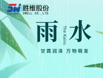 勝維股份 | 雨水，東風散為雨，雨潤杏花開
