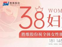 女神節(jié) | 春風(fēng)十里百花盛，灼灼其華不及卿