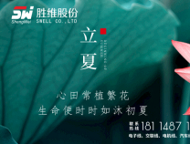 立夏 | 春意藏，夏初長，風暖人間草木香。