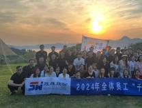 勝維股份2024全體員工，不負時光，美好千島湖兩日游