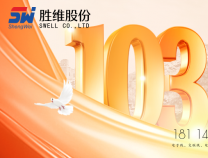 勝維股份 | 七一建黨節(jié)：以青春之名，赴時代之約